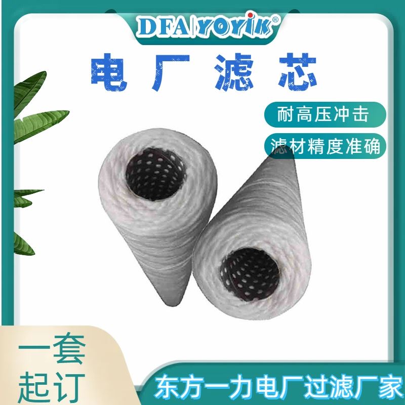 一台机使用量咨询滤芯ZCL-1-450咨询生产厂家（YOYIK）