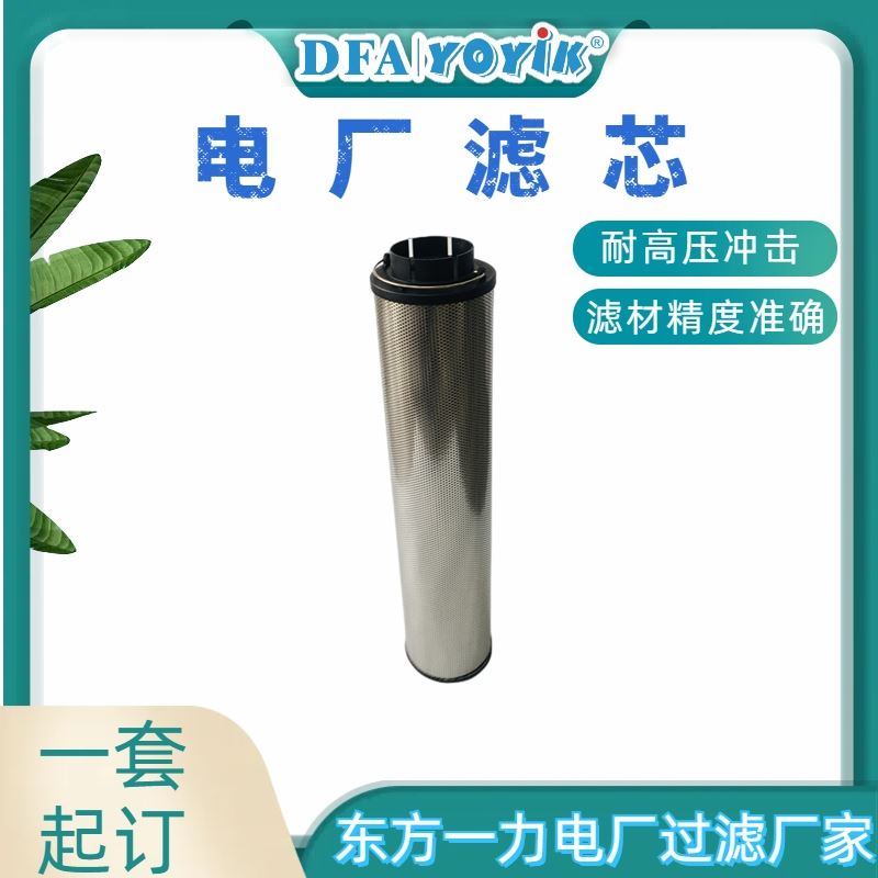一台机使用量咨询滤芯ASME-600-200A咨询生产厂家（YOYIK）