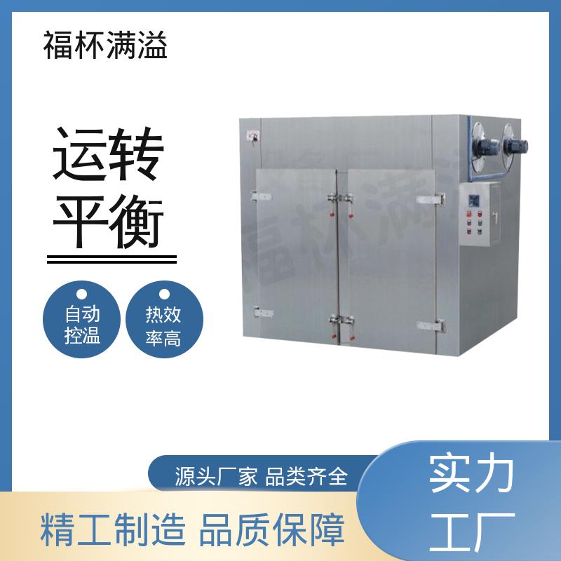自带烘车 烘盘尺寸统一 热风循环干燥设备 安装维修方便 福杯满溢