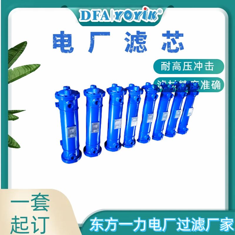 一台机使用量咨询滤芯01-535-042咨询生产厂家（YOYIK）