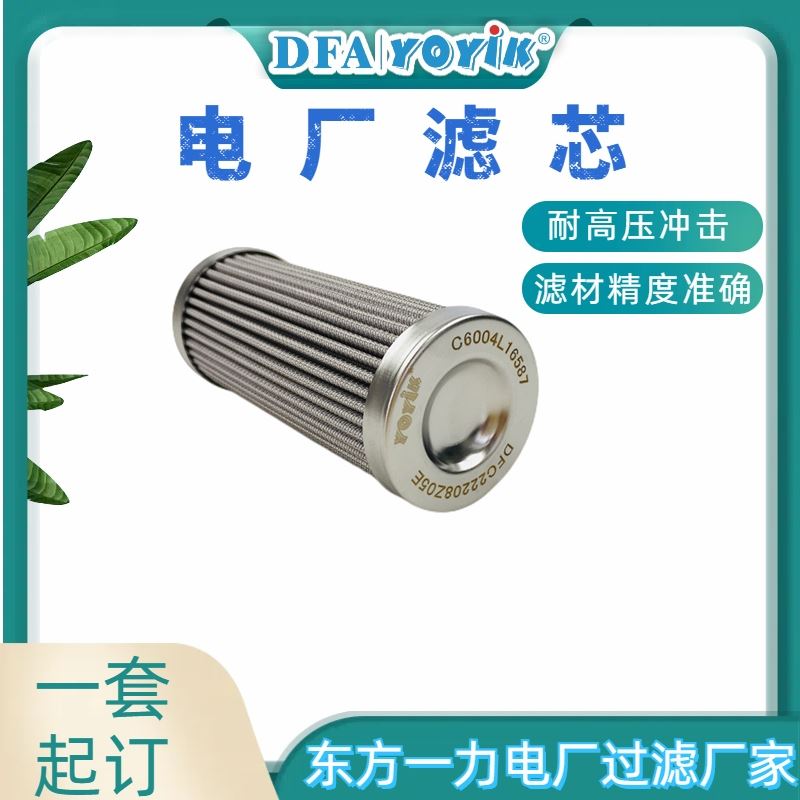 过滤面积计算滤芯SFX-660*20咨询生产厂家（YOYIK）