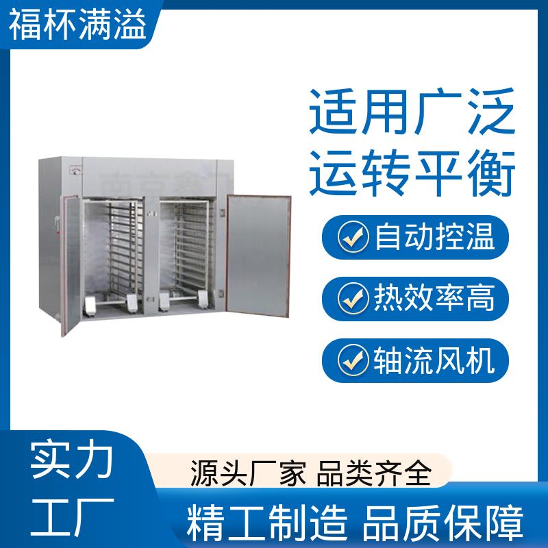 自带烘车 烘盘尺寸统一 热风循环干燥烘箱 温度自控 福杯满溢
