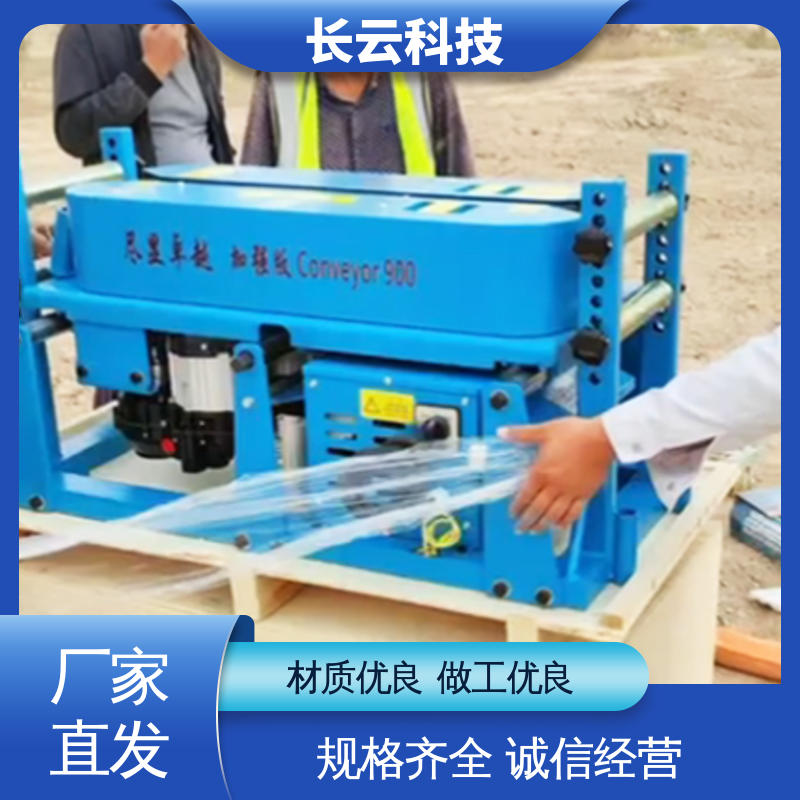  电缆输送线缆传送机 长云正品加强版900双电压 持久耐用可靠 