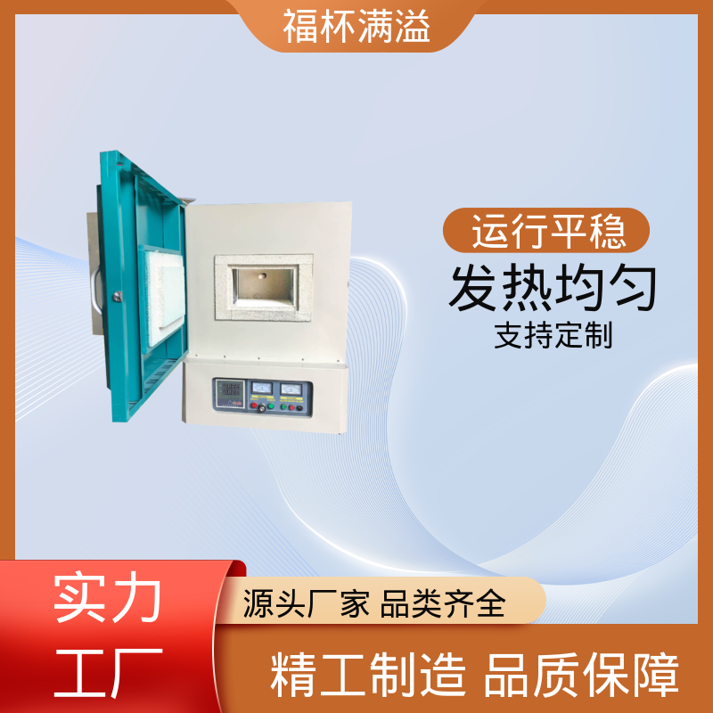 箱式电阻炉陶瓷纤维 实验室马弗炉 控温精准 福杯满溢