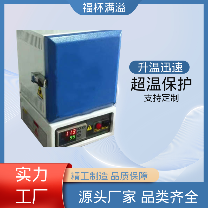 箱式电阻炉陶瓷纤维 试验马弗炉 控温精准 福杯满溢