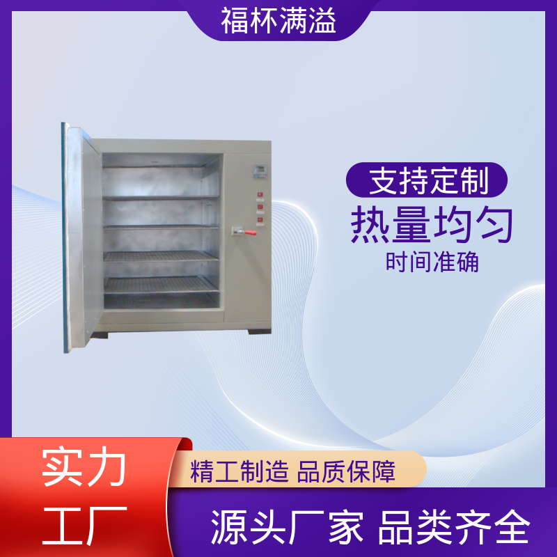无尘实验室洁净间用 高温实验烘箱 种类齐全 福杯满溢
