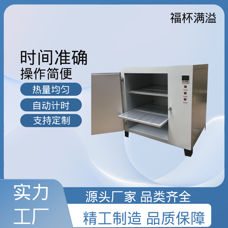 实验板吸收热量均匀可调 恒温试验箱 持久耐用 福杯满溢