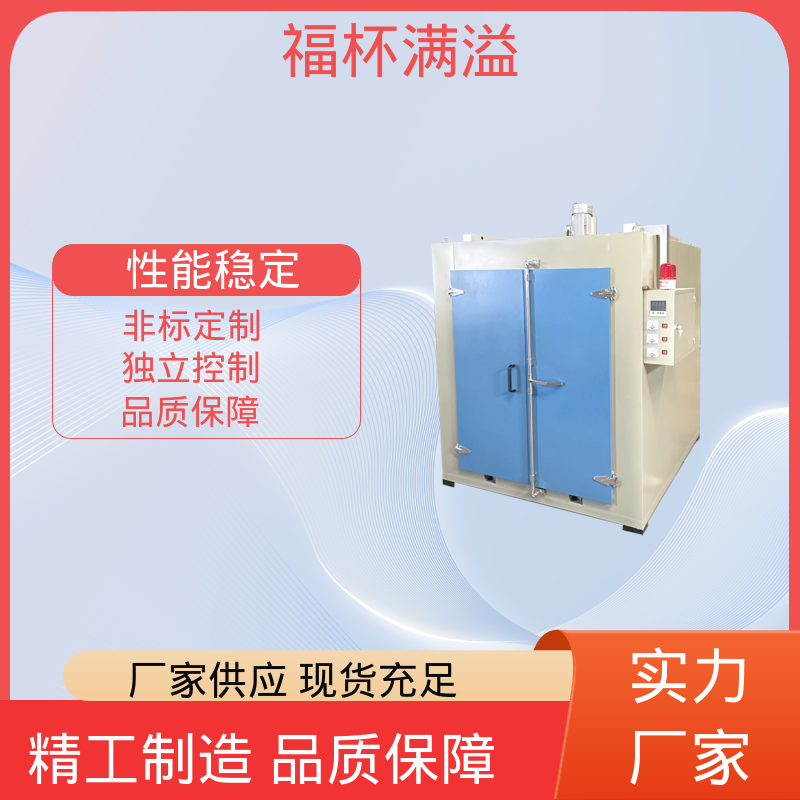 防爆装置 独特的减压门 树脂硬化炉 维护成本低 福杯满溢