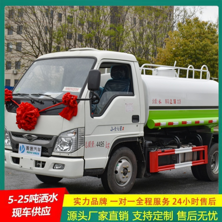 清洗车 侧喷可浇灌花坛 市政洒水车 国六排放 东风途逸