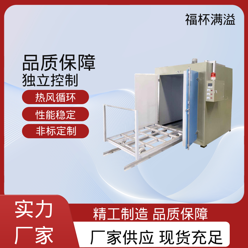 表面低温度密封电热管加热 砂轮固化烘箱 操作简单 福杯满溢