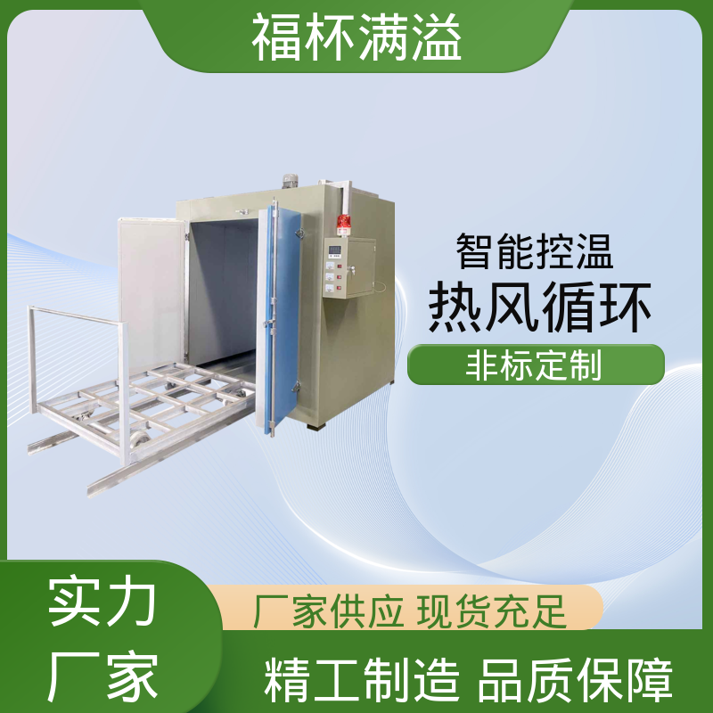 热利用率高 智能数显仪表 树脂烘干炉 操作方便 福杯满溢