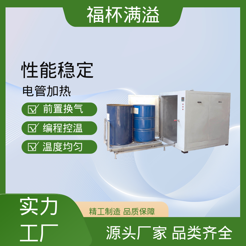 独特的减压门设计 减少意外事故 化学原料预热箱 承重强 福杯满溢