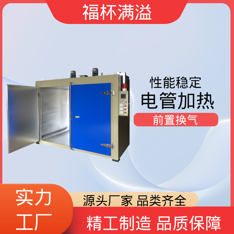 轨道配备 装载工件 工业原料预热油桶专用烘箱 工作效率高 福杯满溢