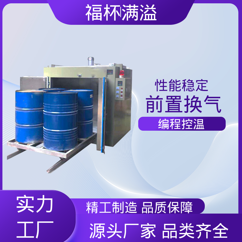 用于固化解冻加热 工业原料预热油桶专用烘箱 维修方便 福杯满溢