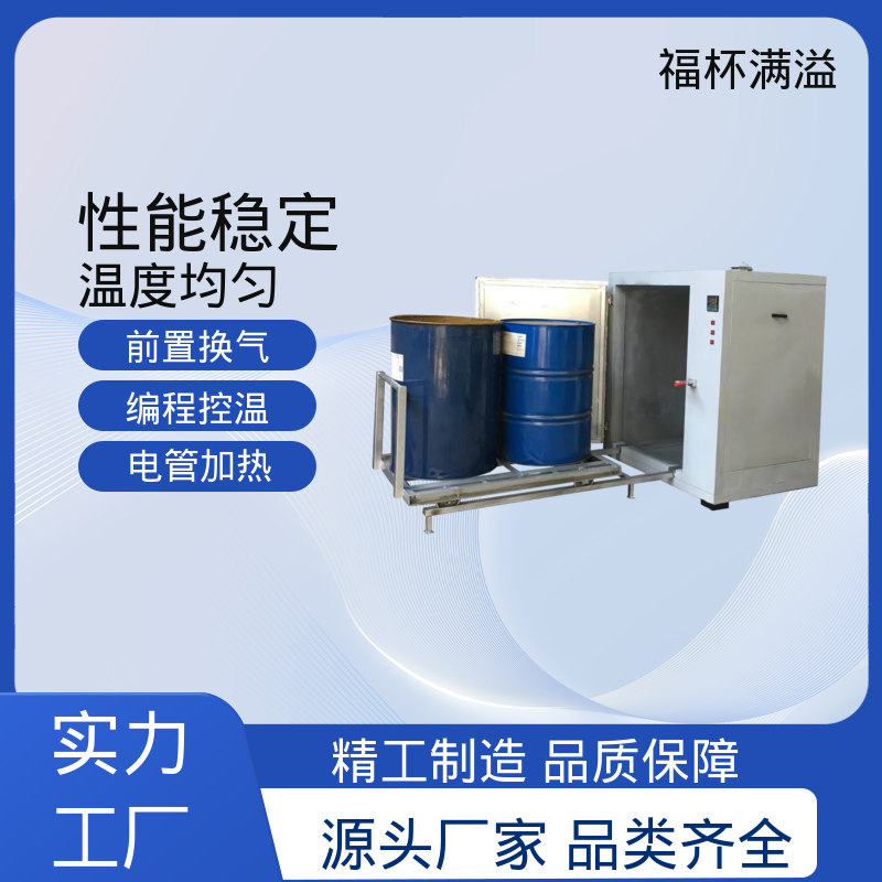 轨道配备 装载工件 化学原料预热炉 性能稳定 福杯满溢