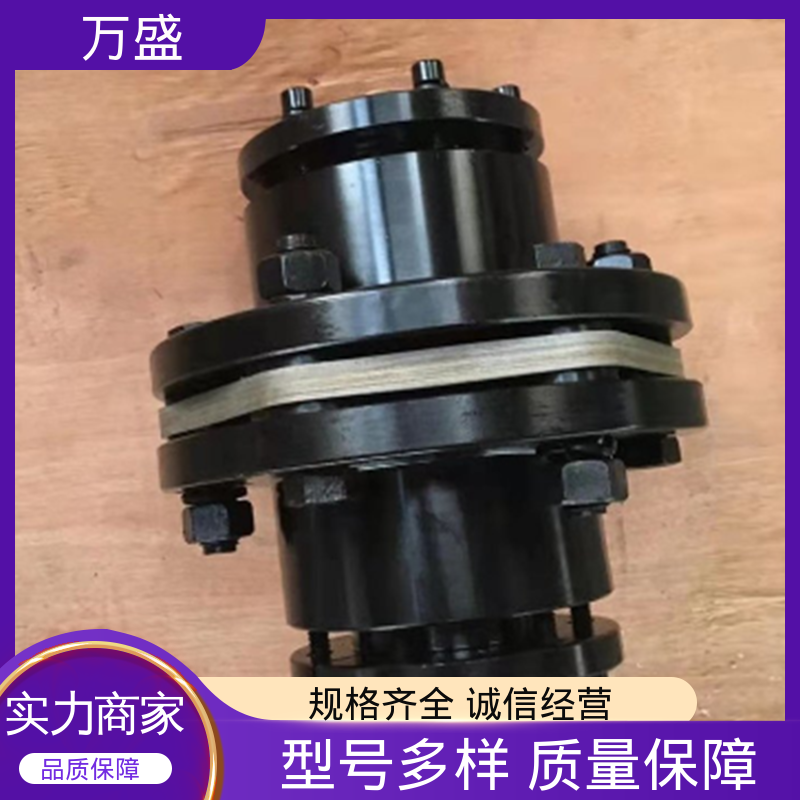 万盛 单节键槽型联接钢件 纸板机 航空设备 JM型膜片联轴器