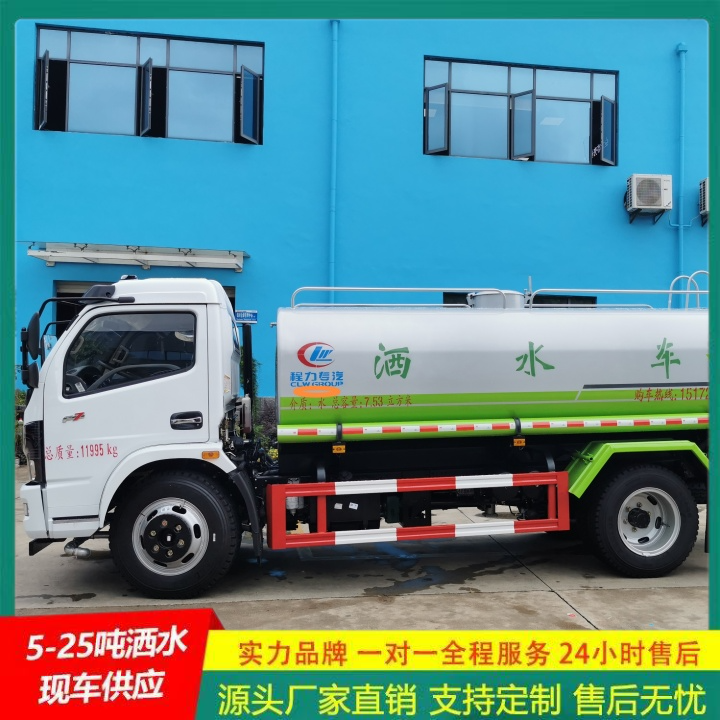 车身承重力强 市政洒水车 国六排放标准 抑尘车 东风途逸