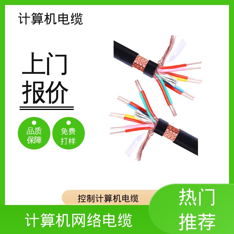 恒鑫 djypv22计算机电缆 芯数结构 2-61芯 可定制 厂家供应 现货充足