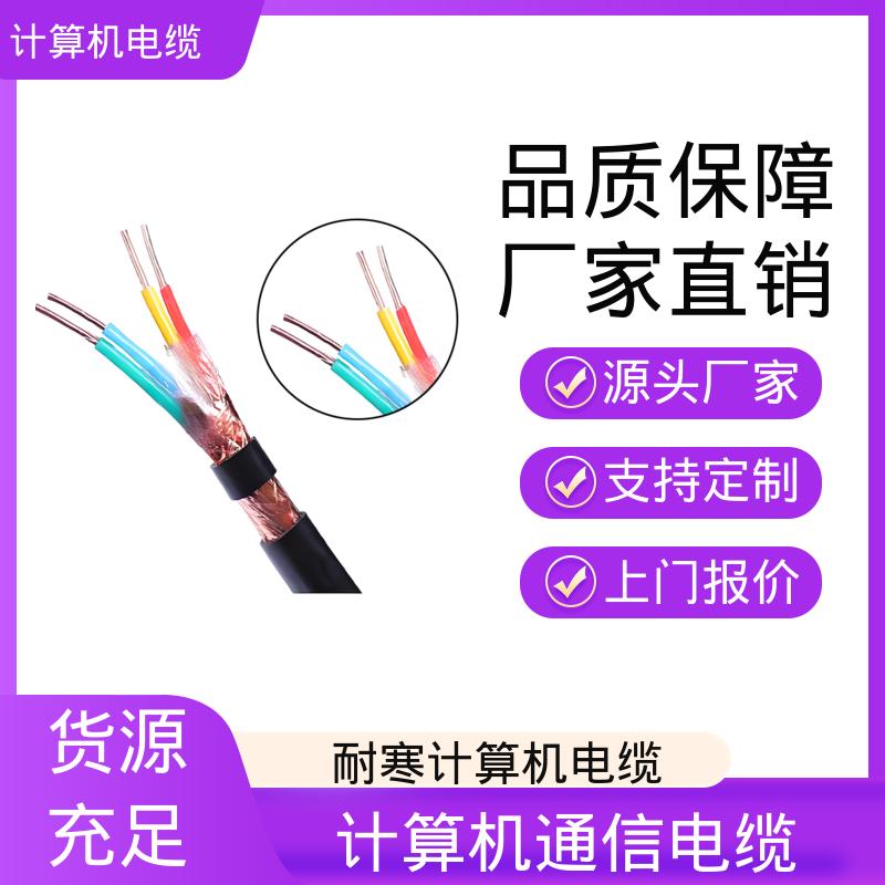 恒鑫 高温计算机电缆 芯数结构 2-61芯 可定制 厂家供应 现货充足