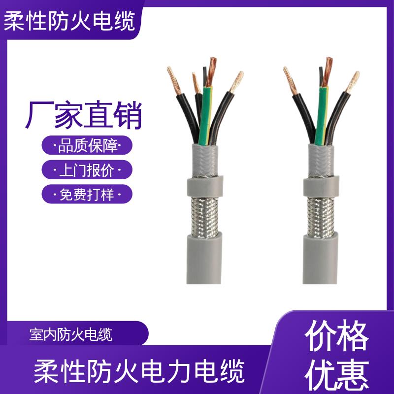 恒鑫 阻燃防火电缆 工作温度 -15℃ - 70℃ 实力工厂 品类齐全