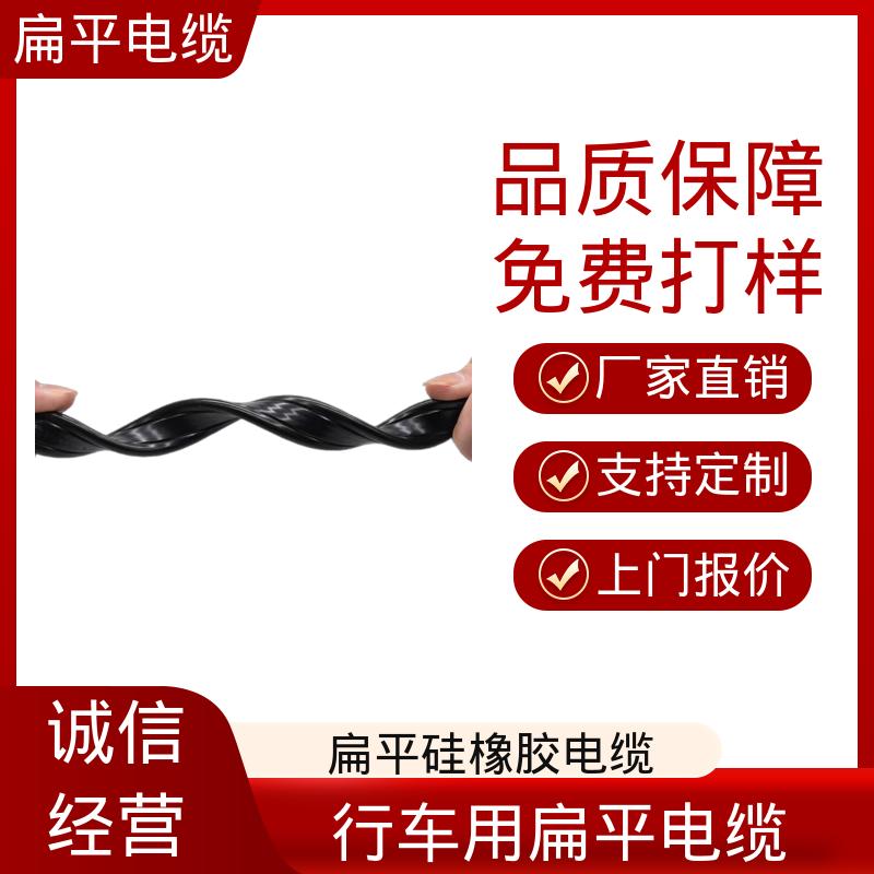 恒鑫 阻燃扁平电缆 绝缘电阻 ≥500MΩkm 厂家供应 规模生产
