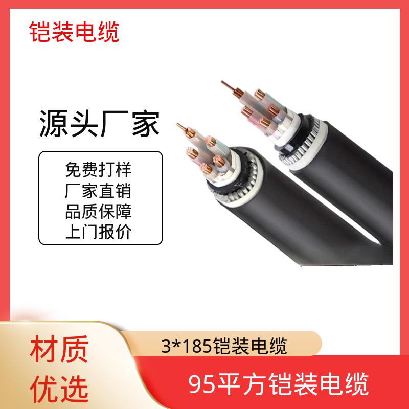 恒鑫 阻燃铠装控制电缆 950℃ 3h保持通电 实力工厂 现货速发