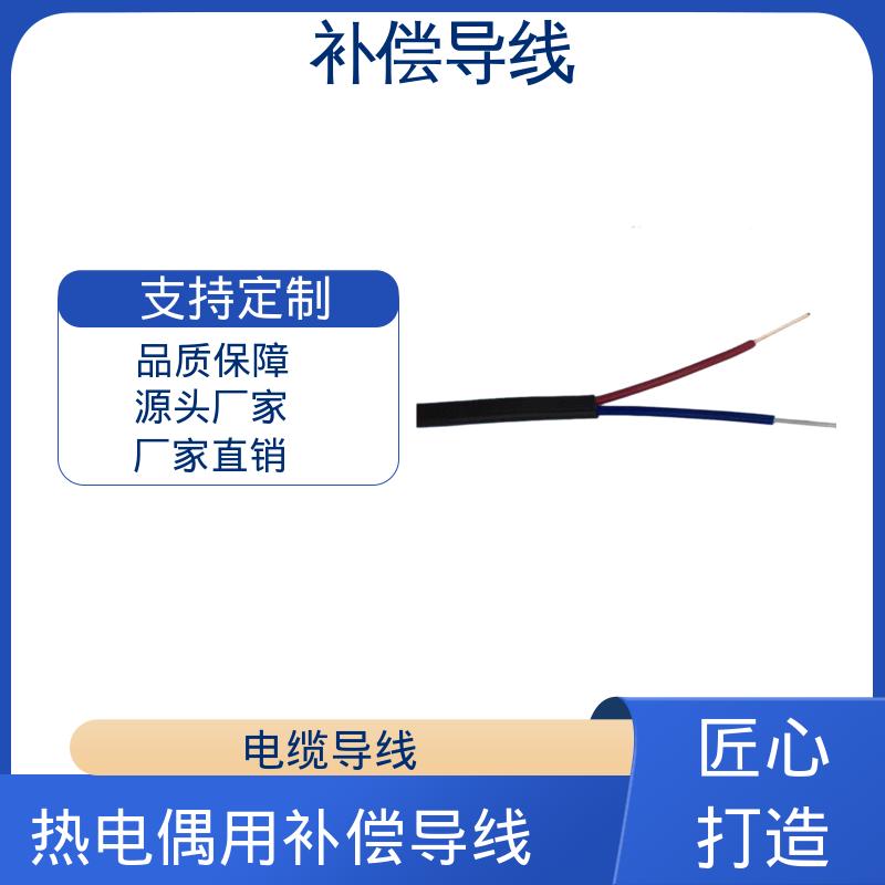 恒鑫 耐热补偿导线 允许偏差 ±1.5℃ ±2.5℃ 实力工厂 选材优质