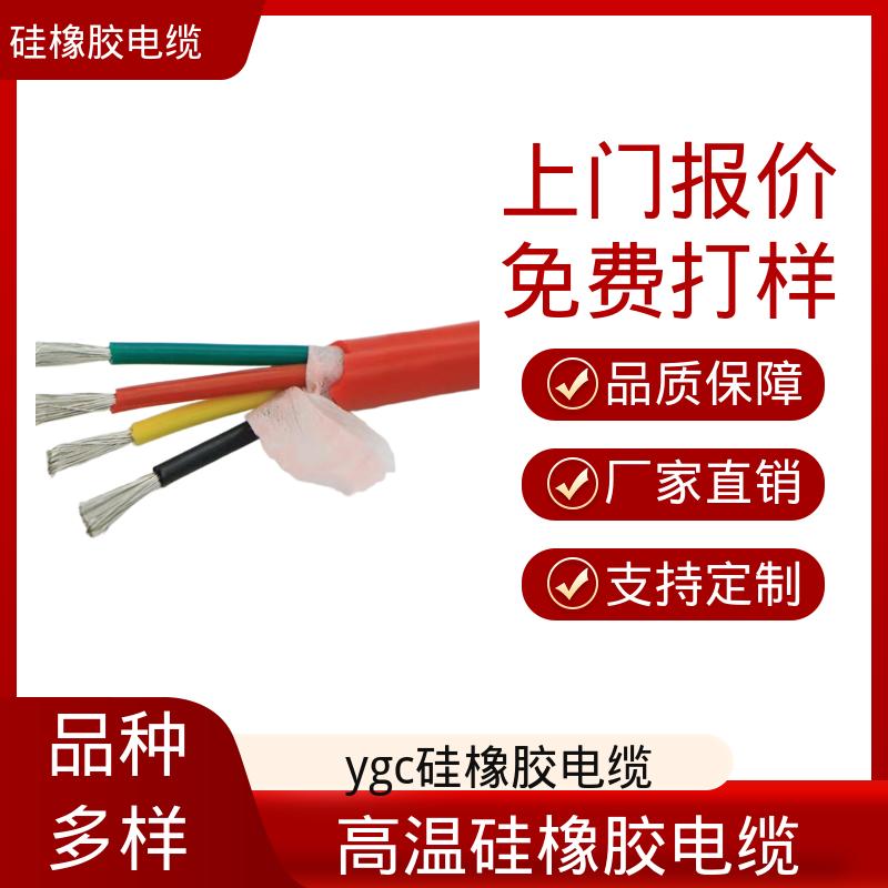 恒鑫 耐高温硅胶电缆 芯数结构 2-37芯 源头厂家 质量保障