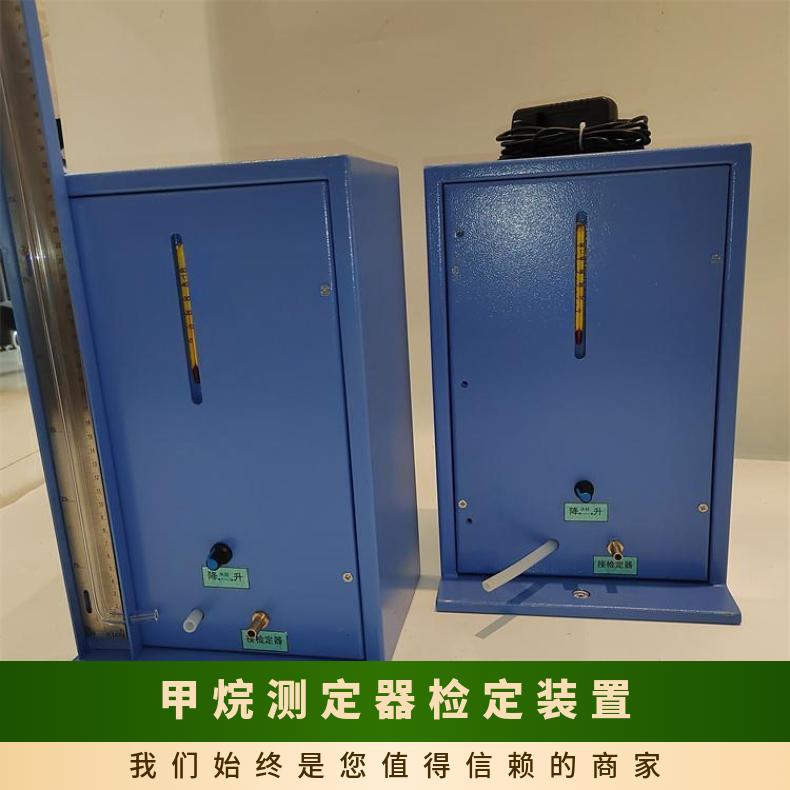 便捷式GJX-2光干涉甲烷测定器检定装置 操作简单