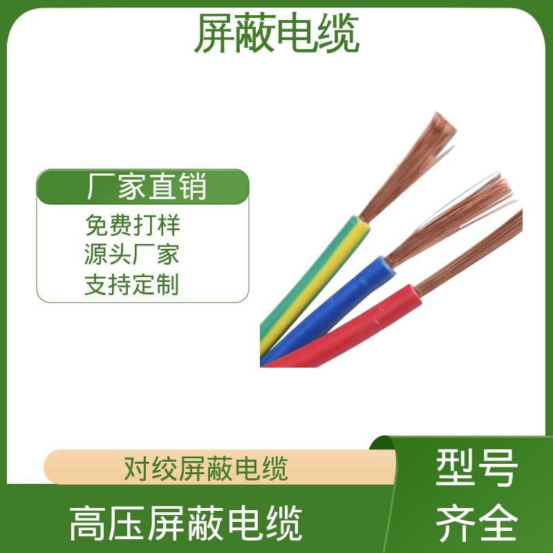 恒鑫 屏蔽阻燃电缆 绝缘电阻 ≥500MΩkm 规模生产 支持定制