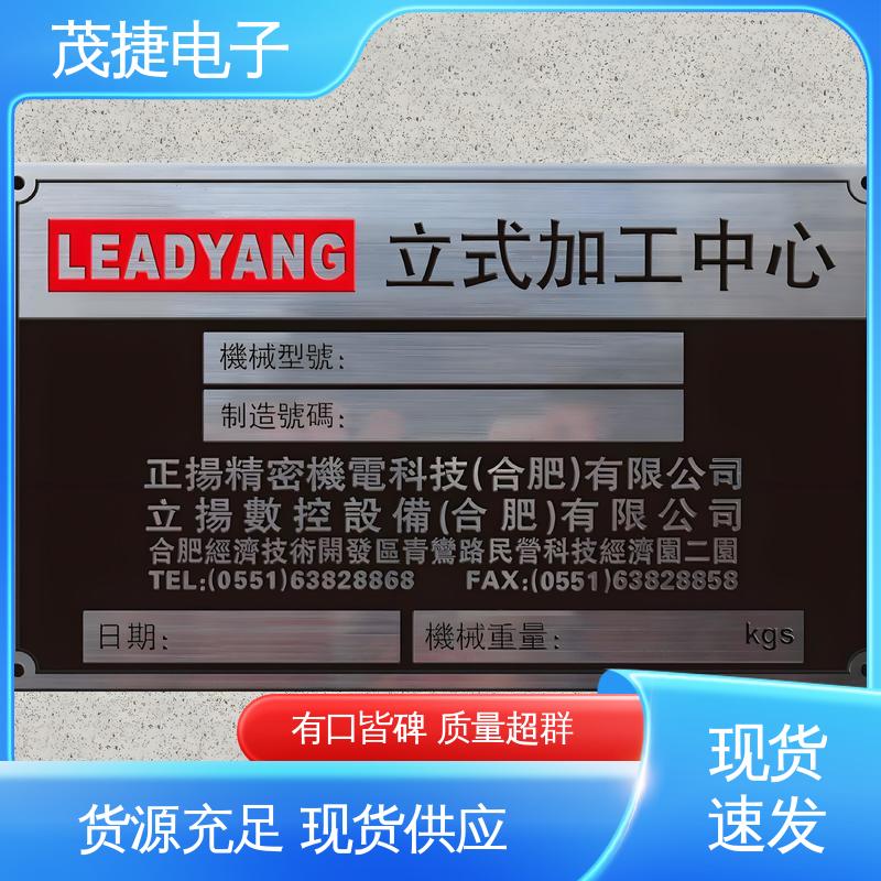 茂捷电子 学校植物介绍牌 UV打印 不易变形 提示牌