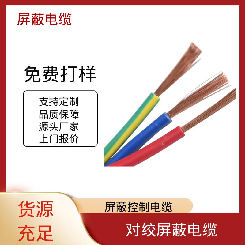 恒鑫 yjv屏蔽电缆 绝缘电阻 ≥500MΩkm 规模生产 支持定制