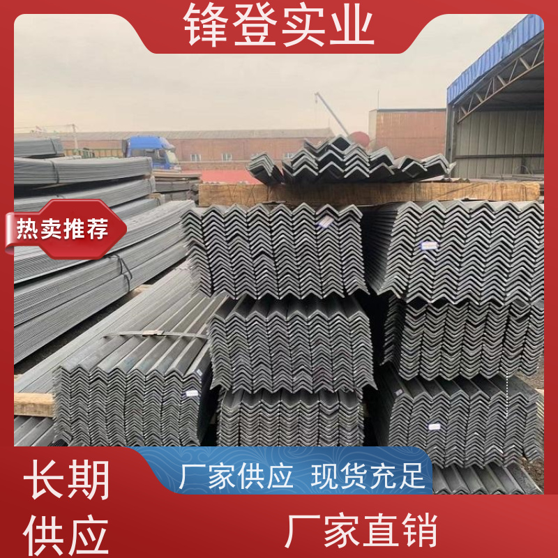 锋登实业 货源充足 厂家直供 厂房钢结构用钢材 40# 热镀锌不等边角钢