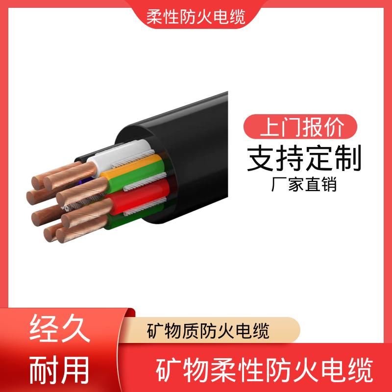 恒鑫 yttw柔性防火电缆 绝缘电阻 ≥1000MΩ·km 实力工厂 品类齐全