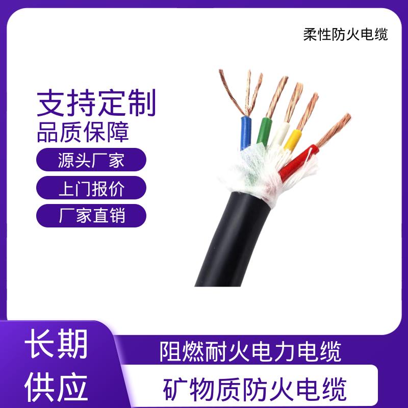 恒鑫 低压防火电缆 工作温度 -15℃ - 70℃ 实力工厂 品类齐全