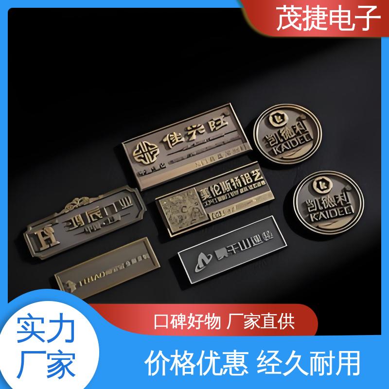 茂捷电子 持久耐用 不锈钢牌 树木认养牌 支持定制