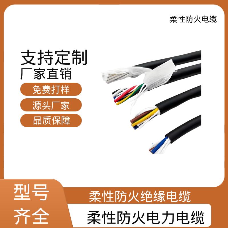 恒鑫 btly柔性耐火电缆 电容 ≤0.1μF/km 实力工厂 品类齐全