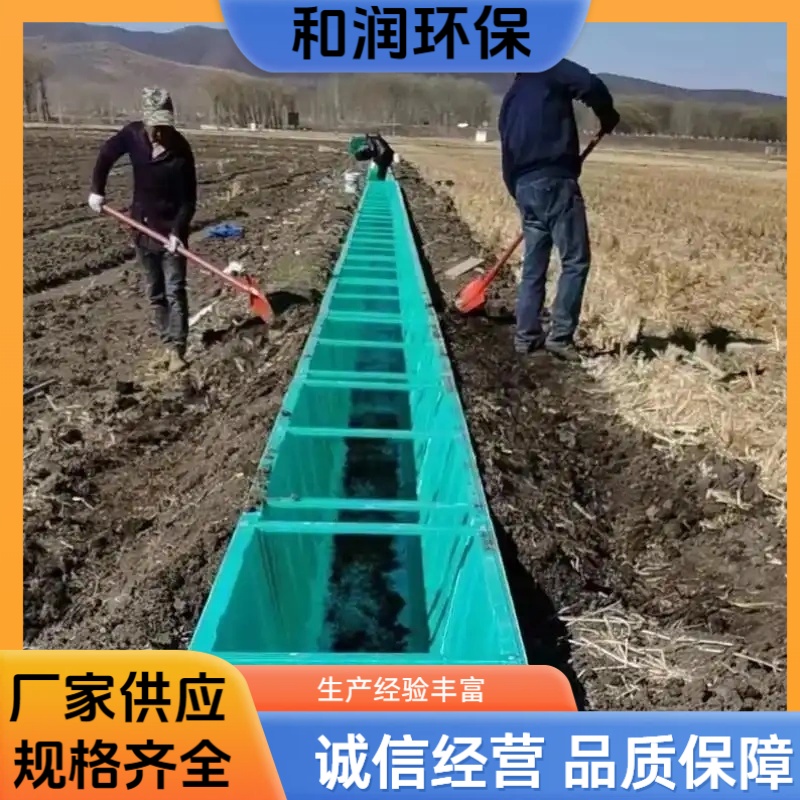 和润厂家 供应 玻璃钢农田灌溉排水渠槽 加厚加固结实 按需定制