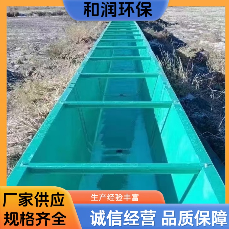 和润环保 直供 水渠玻璃钢排水槽 绝缘防腐耐用 专车发货