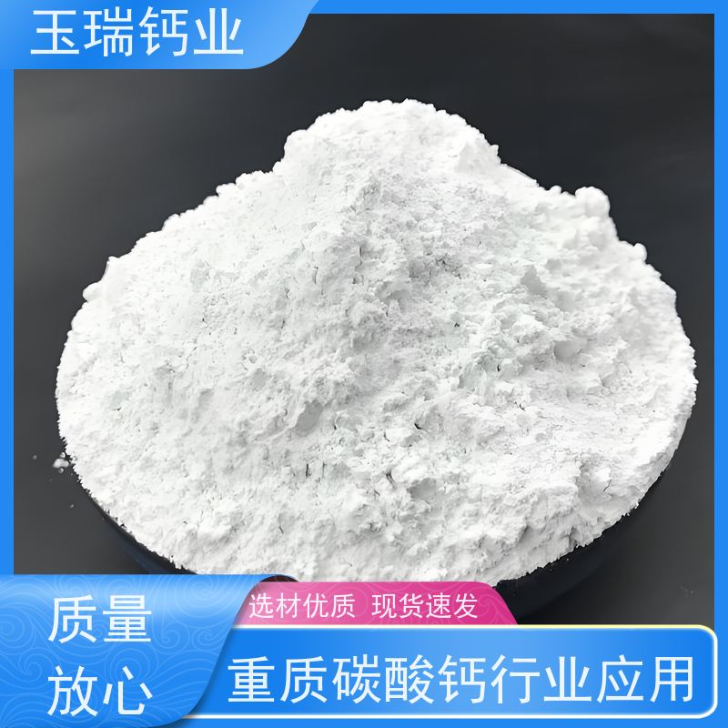 超白325目重钙 乳胶漆重钙粉 定制工业级油漆涂料塑料重质碳酸钙