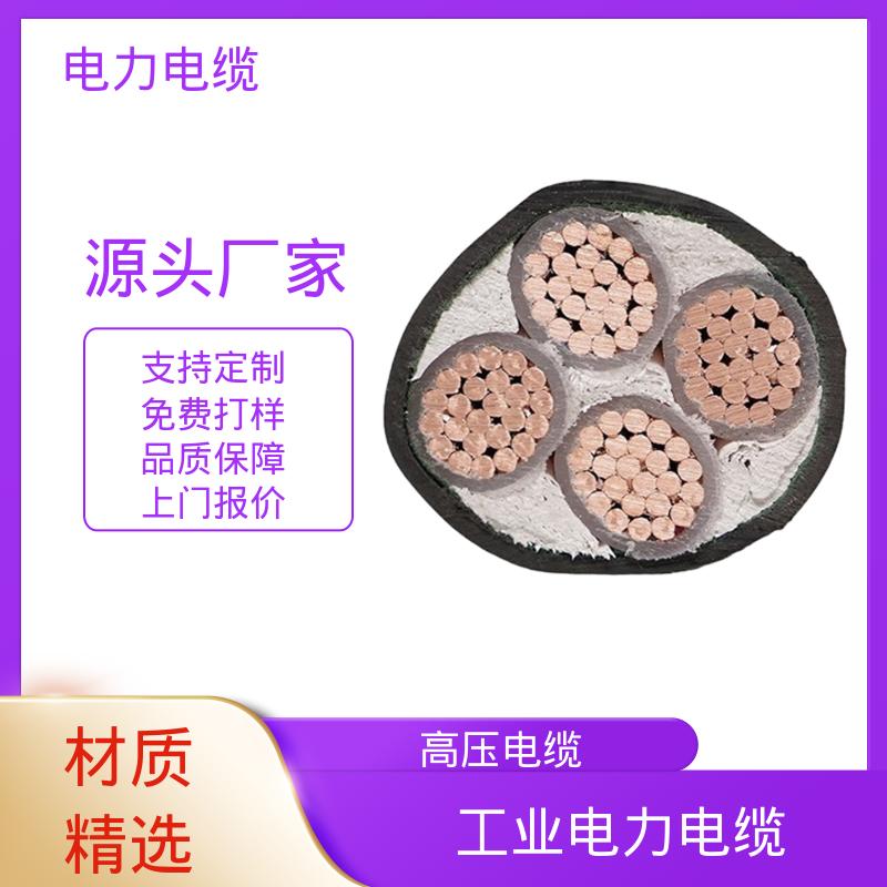恒鑫 电力矿物电缆 -40℃~85℃ 口碑好物 实力厂家
