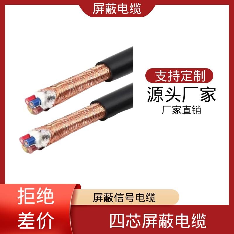 恒鑫 电子计算机用屏蔽电缆 芯数结构 2-24芯 规模生产 支持定制