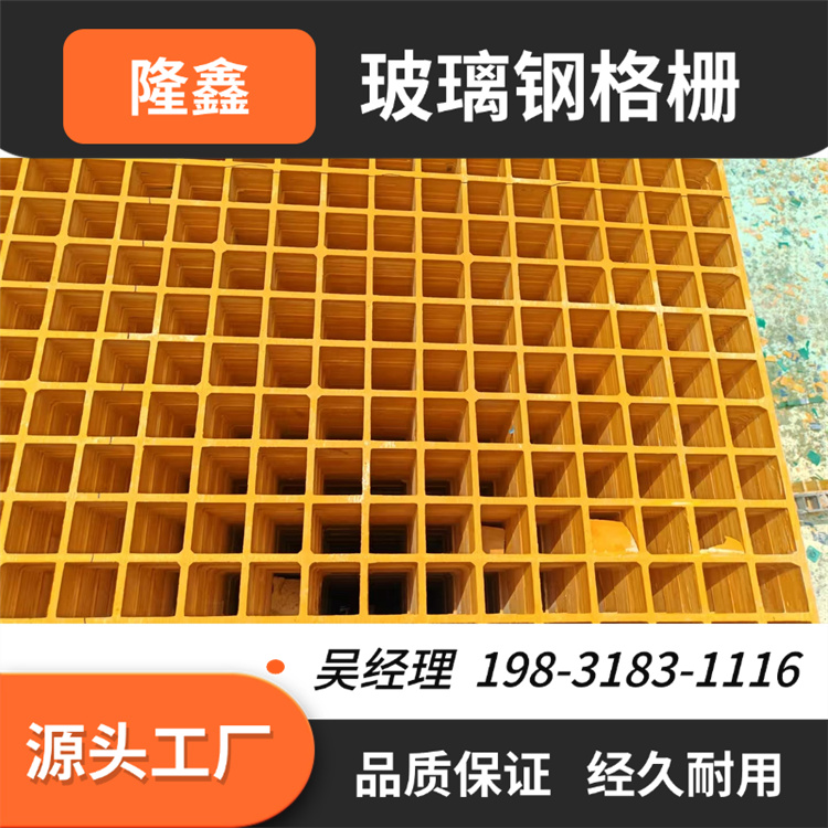 隆鑫 定做 玻璃钢格栅篦子 模压成型 防滑抗压 厂家直供