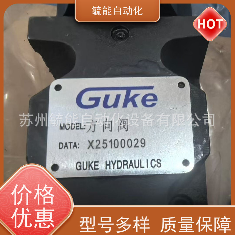 全新原装GUKE液压泵30V25A-1D-22R M22SWG7713 CUKE HYDRAULICSW