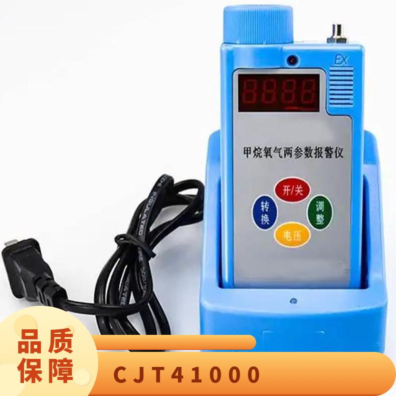 矿用二合一气体检测仪器CJT4/1000 调校操作简便
