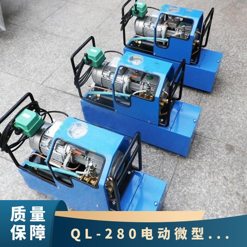 QL-280电动微型水压泵 硫化机打压电机功率1.1kw