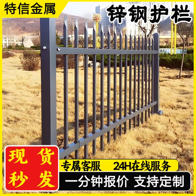 奥吉金属 厂家直供 经久耐用 道路隔离锌钢护栏 铁艺围墙的栅栏
