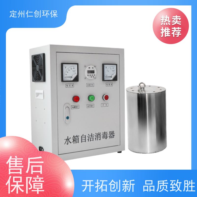 仁创品牌 广谱性杀菌 二次供水水箱自洁消毒器 可定制1拖2型
