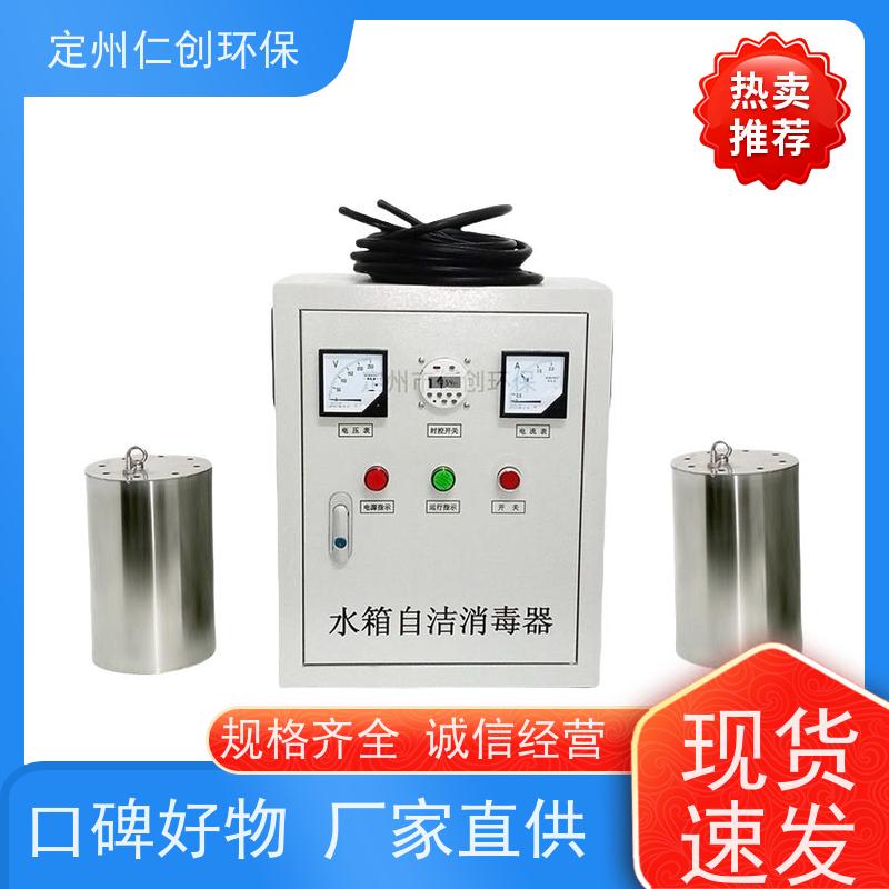 仁创制造 严格把控质量 高级碳钢材质 不锈钢水箱自洁消毒器