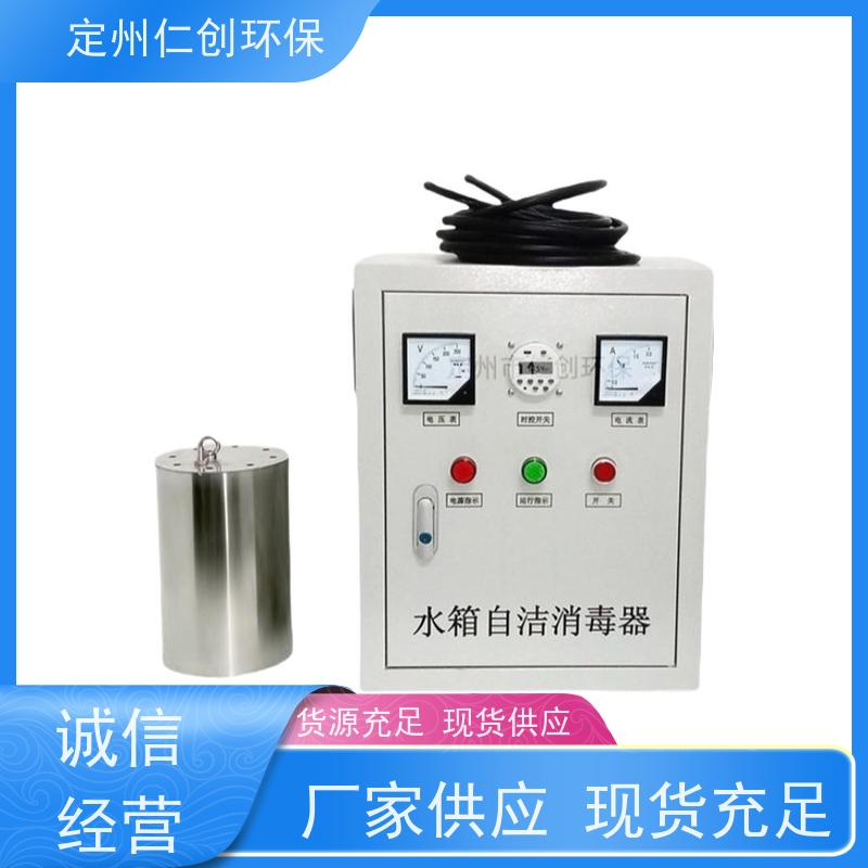 仁创环保 资质齐全 低能耗高效率 水箱臭氧消毒器